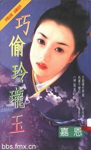 《巧偷玲珑玉+诱盗青龙刀(神偷风云系列)》