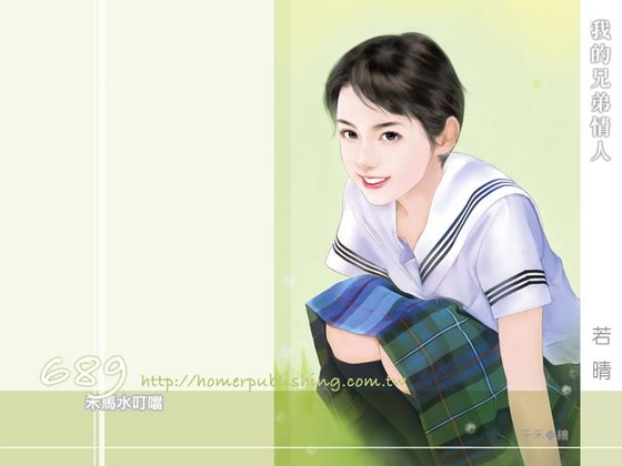 《我的兄弟情人》