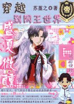 《(网王同人)网王之盛夏微醺》