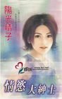 《情欲大绅士(八卦会系列)》