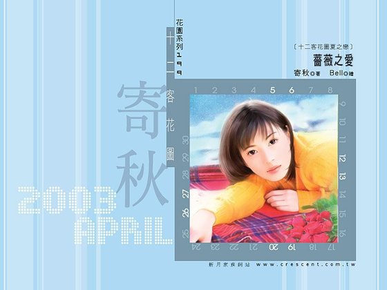 《蔷薇之爱(十二客花图夏之恋系列之一)》