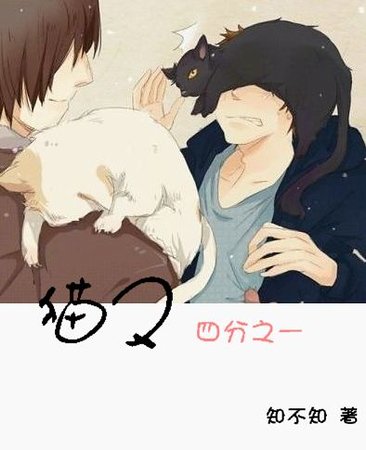 《猫又》