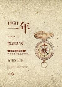 （神夏同人）[神夏]一年后