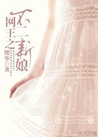 《(网王同人)网王之不二新酿》