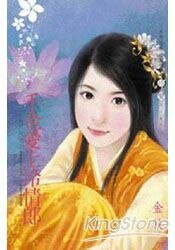 《千金爱上冷情郎(千金闯江湖之一)》