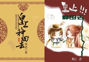 《皇上,种田去/原来缘来园来》