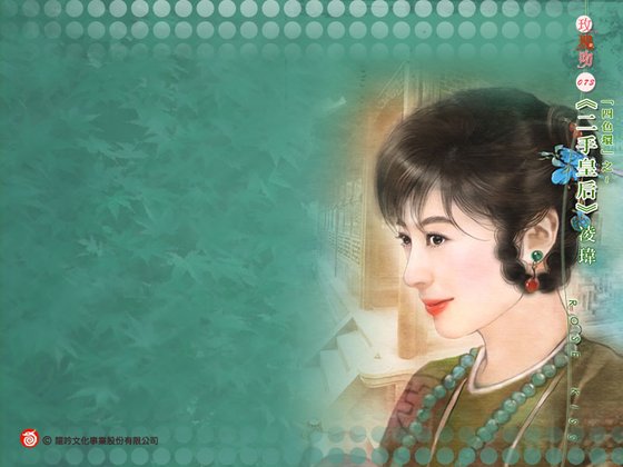 《二手皇后(四色环系列之三)》