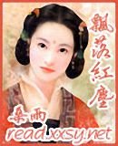 《飘落洪尘》