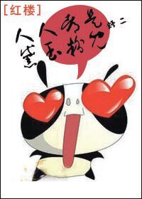 （红楼同人）[红楼]人人都是黛玉粉儿