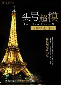 《头号超模》