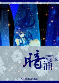 （SKIP同人）[SKIP]暗涌