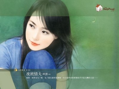 《夜班情夫+全天情妇(小小女强人系列)》
