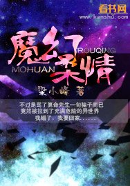 《魔幻意情》