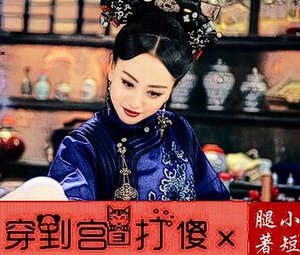 《(宫锁连城同人)宫锁连城之傻×必须打》