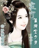《奈何成妖妃》