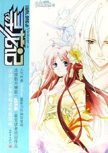 《寻龙记+前传》