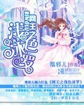 《(网王同人)网王之浅色冰罗》