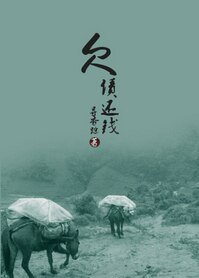 《欠债还钱》