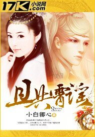 《且共霄谣》