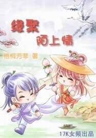 《缘聚陌上情》