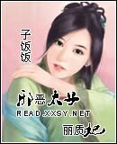 《蟹恶太子丽质妃》
