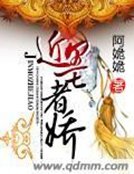 《近墨者娇》