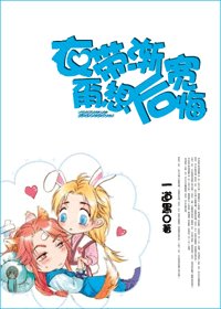 《衣带渐宽,甭想后悔!》