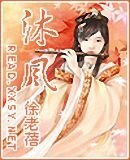 沐风