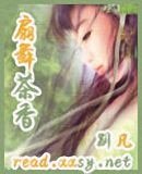 《扇舞茶项》