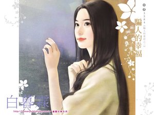 《骗人的幸福(骗人的童话系列之三)》