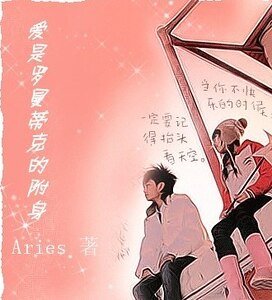 《爱是黑色曼佗罗:支离破碎的爱》