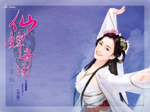 《青莲(仙婢奇缘之一)》