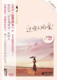 《这咬人的爱(出书版)》