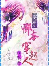 《奈何重生:不愿为妃(又名:卿本穿越人)》