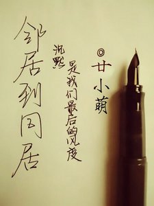 《邻居到同居》