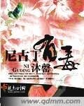 《尼古丁有毒》
