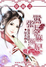 《穿越之嚣张王爷麻烦妃》