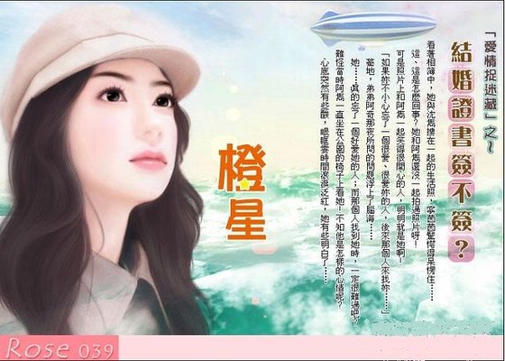 《结婚证书签不签?(爱情捉迷藏系列)》