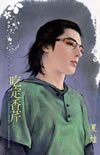 《吃定香芹(赵家有难万家灯火篇之三)》