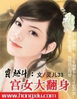 《穿越斗:宫女大翻慎!》