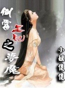《丑妃惑天下》