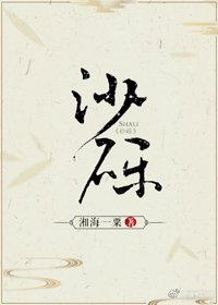 痞子/爱你一世，一笑平川