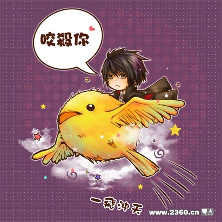 《我要吃肉》