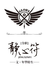 《(BL/全职高手同人)静心符》
