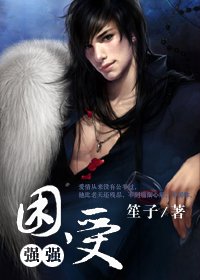 《困受》