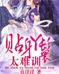 《贴身丫鬟太难训》