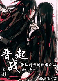 《火影晋起战》
