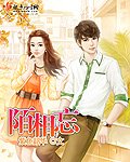 《陌相忘》