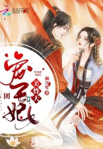 团宠王妃美炸天