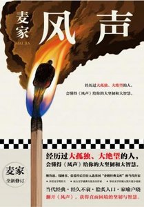 《风声》